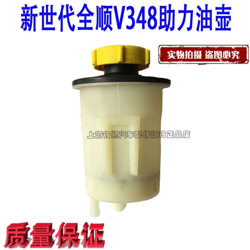适配福特新世代全顺V348助力泵油壶全顺V348方向机助力油壶油杯