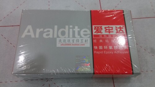 原装正品爱牢达AB胶 爱牢达环氧树脂 25G盒装  爱牢达胶水