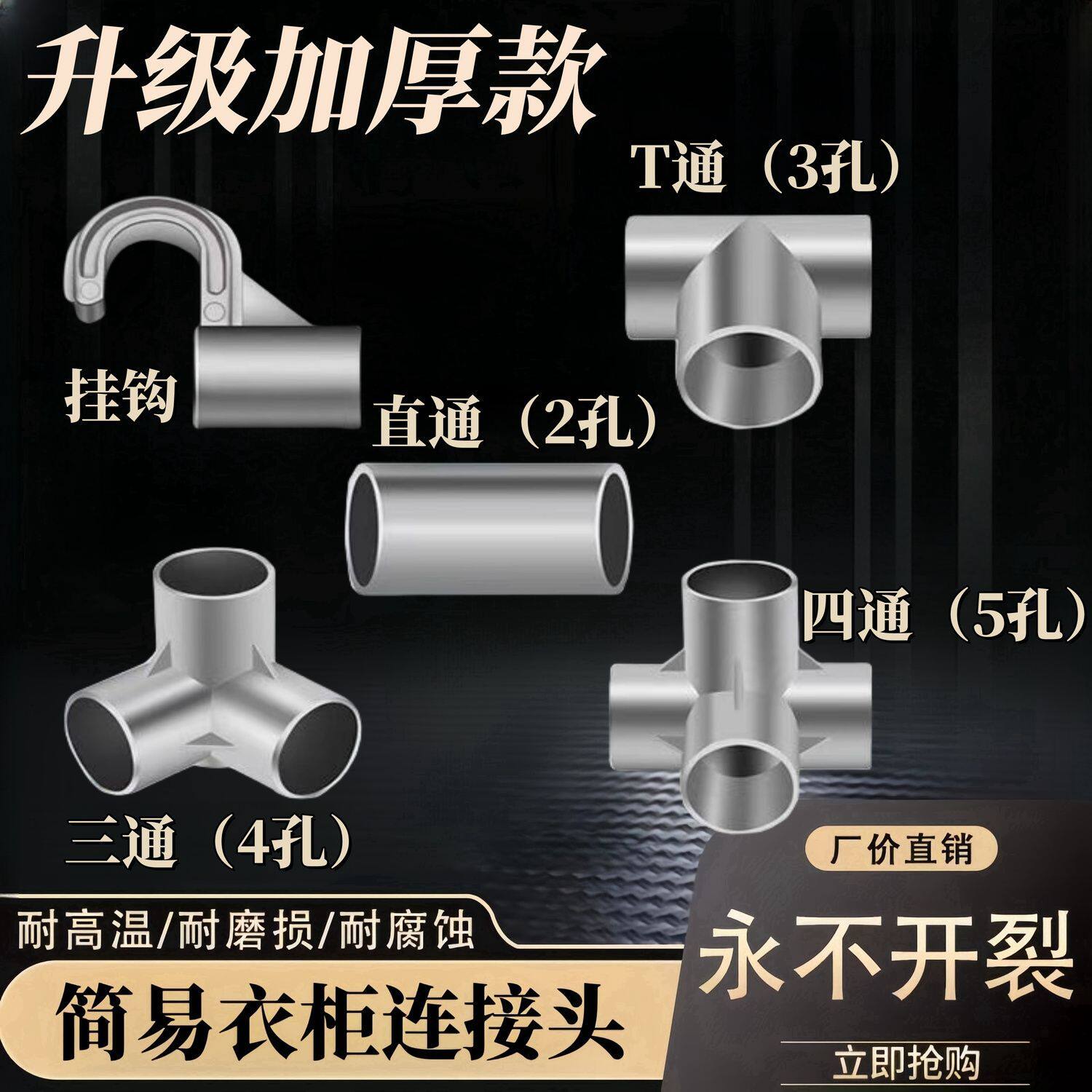 简易衣柜配件加厚铝合金三通四通接头挂钩接头烘干机鞋架零件卡套