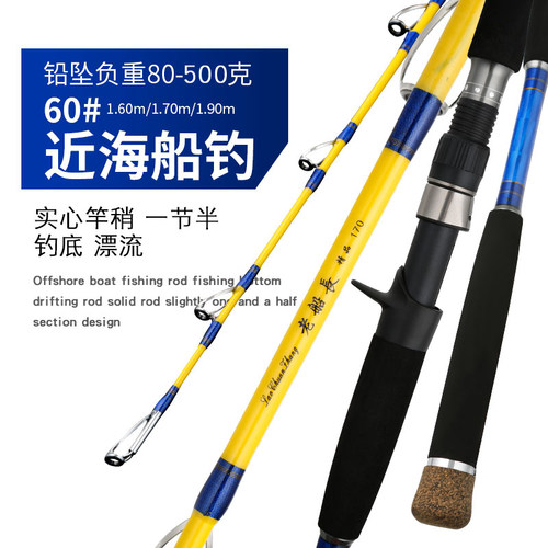 老船长60号一本半实心80-500g