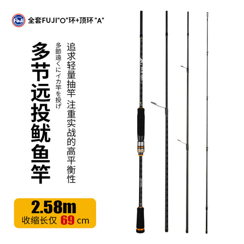 FUJI导环多节远投鱿鱼竿木虾竿
