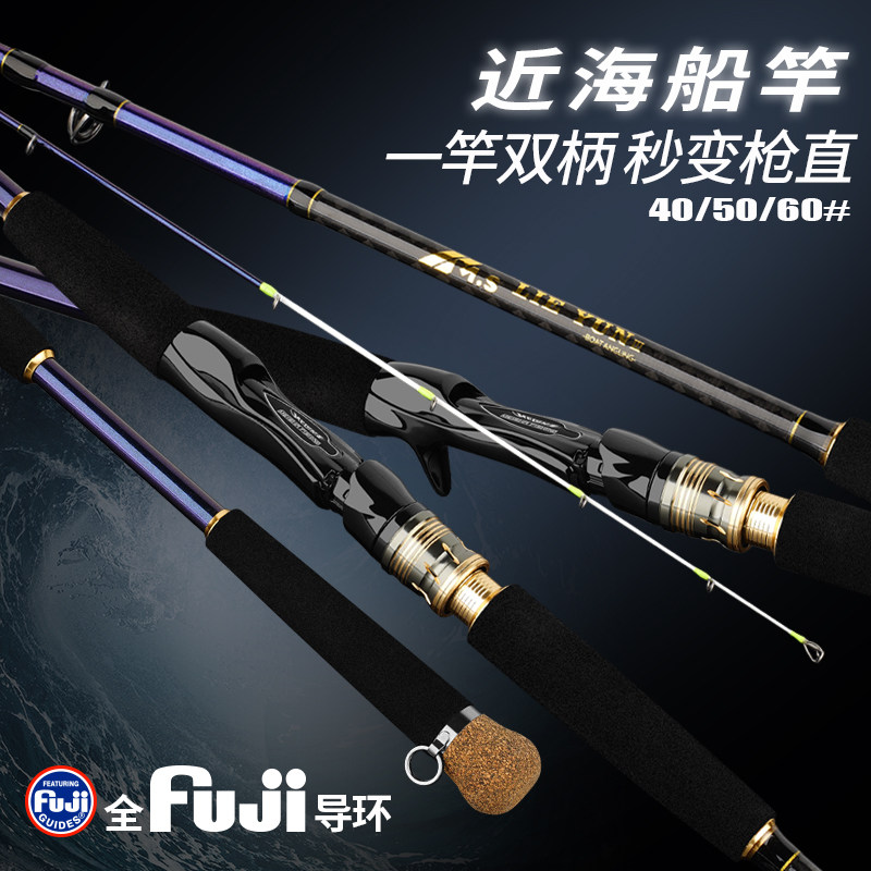 美莎裂云全FUJI导环海钓竿拉流杆