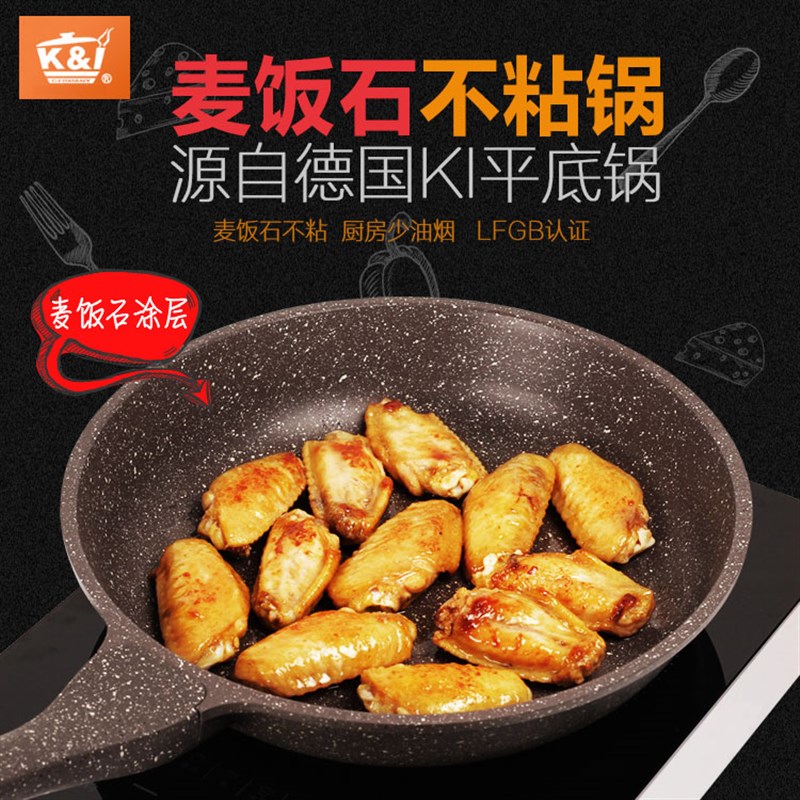 德国家用麦饭石平底小煎锅迷你鸡蛋平底锅不L粘锅加厚烙饼锅20CM