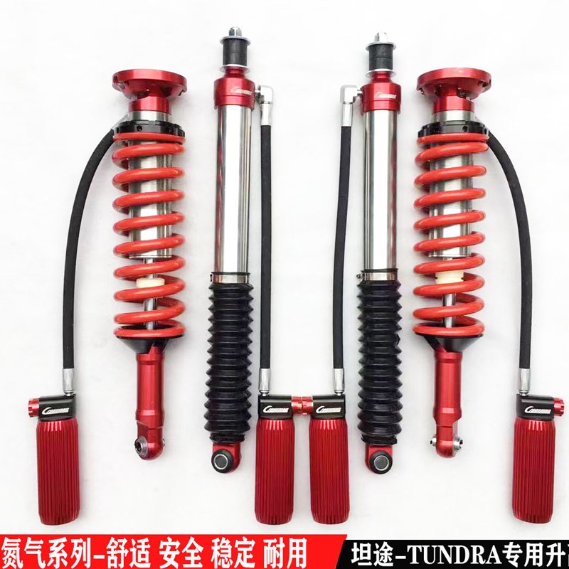 坦途加高2寸减震器 改装E弹簧 避震机 升高垫块