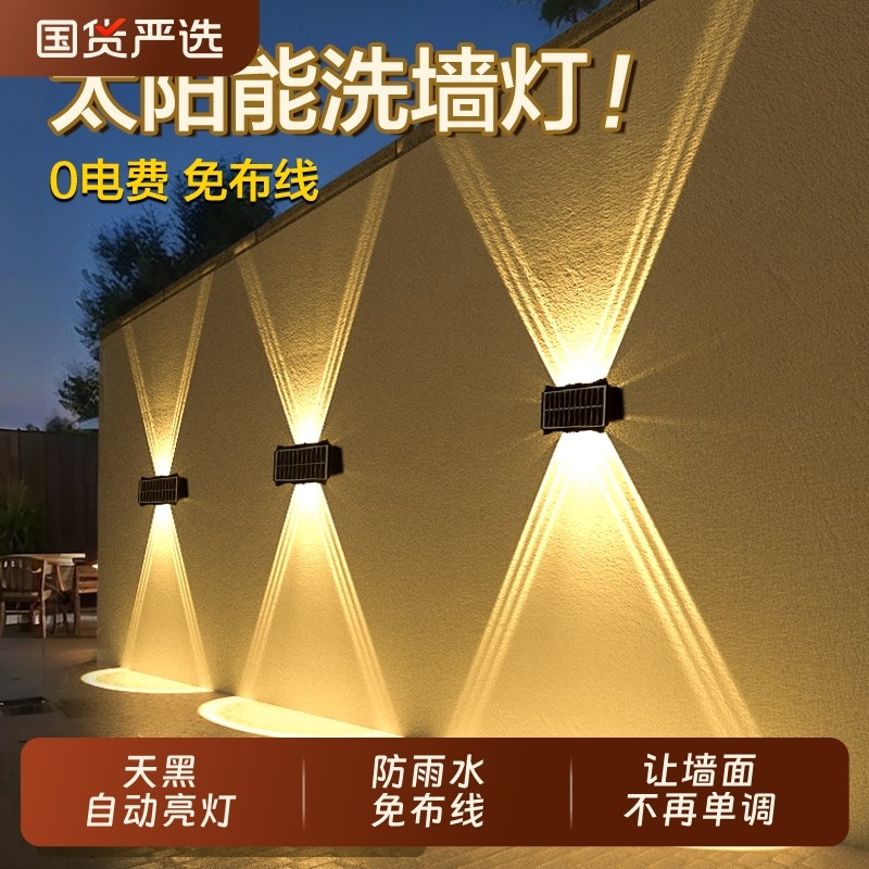 户外壁灯太阳能别墅庭院灯室外防水外墙门口装Q饰氛围灯洗墙灯新