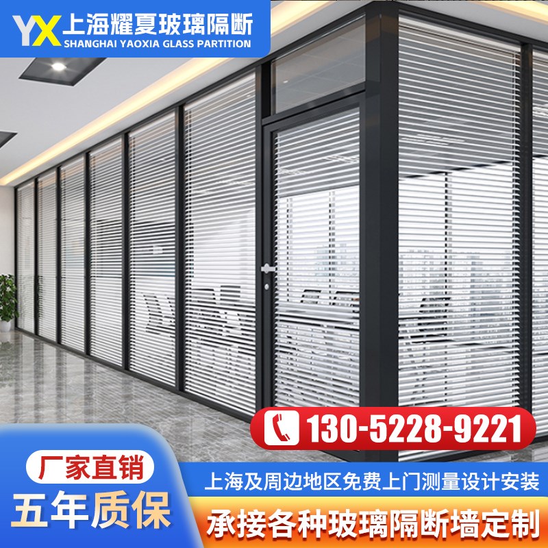 上海办公室玻璃隔断墙p铝合金百叶双层钢化玻璃隔间高隔断感应门