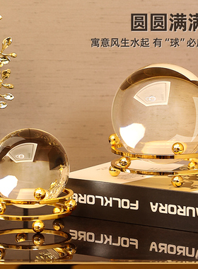 轻奢水晶球摆件高档现代客厅酒柜B书房玄关创意家居装饰品乔迁礼