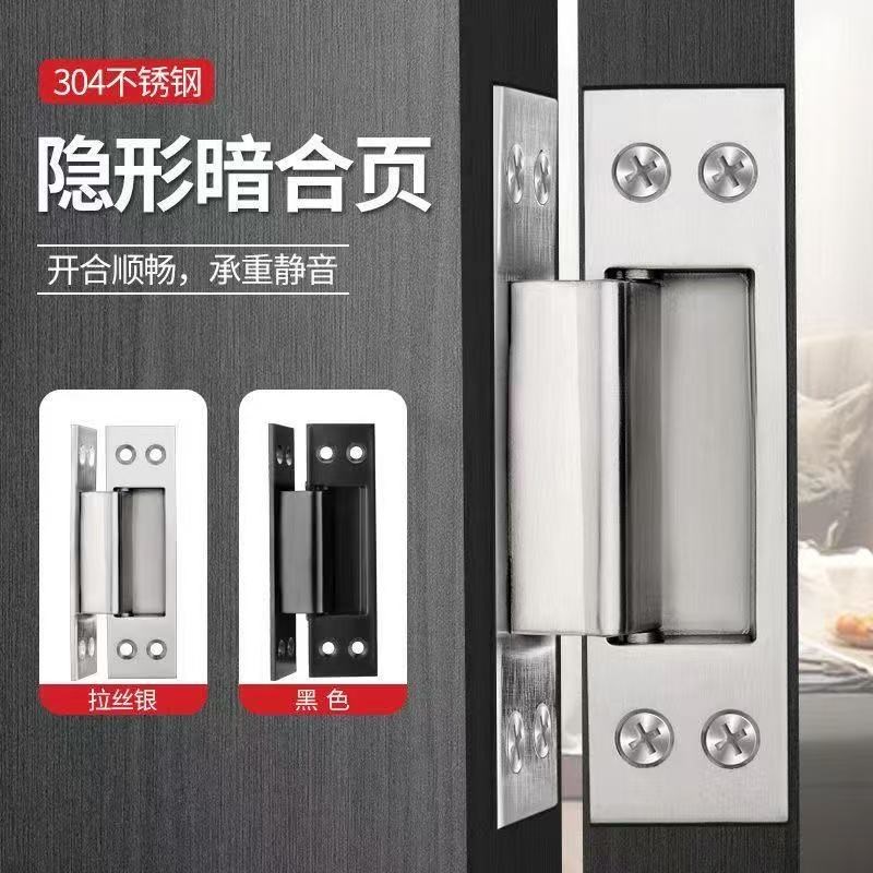 304不锈钢暗藏式n嵌入隐形门合页隐藏暗门铰链十字外开铝合金门