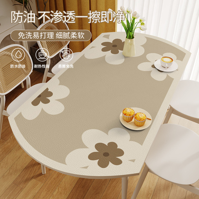 椭圆形桌垫轻奢高级感皮革餐桌布防水防油免洗可折W叠圆桌茶几桌