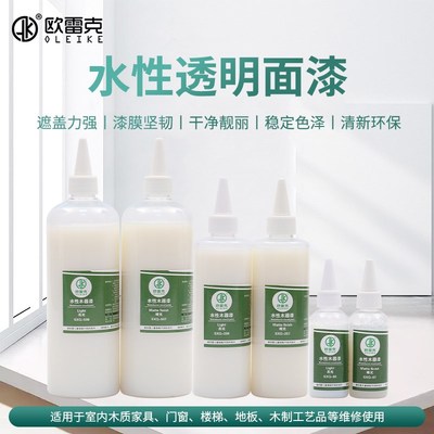 水性漆木器透明清面漆哑光半哑z亮光漆家具水性牛奶上色水补漆上