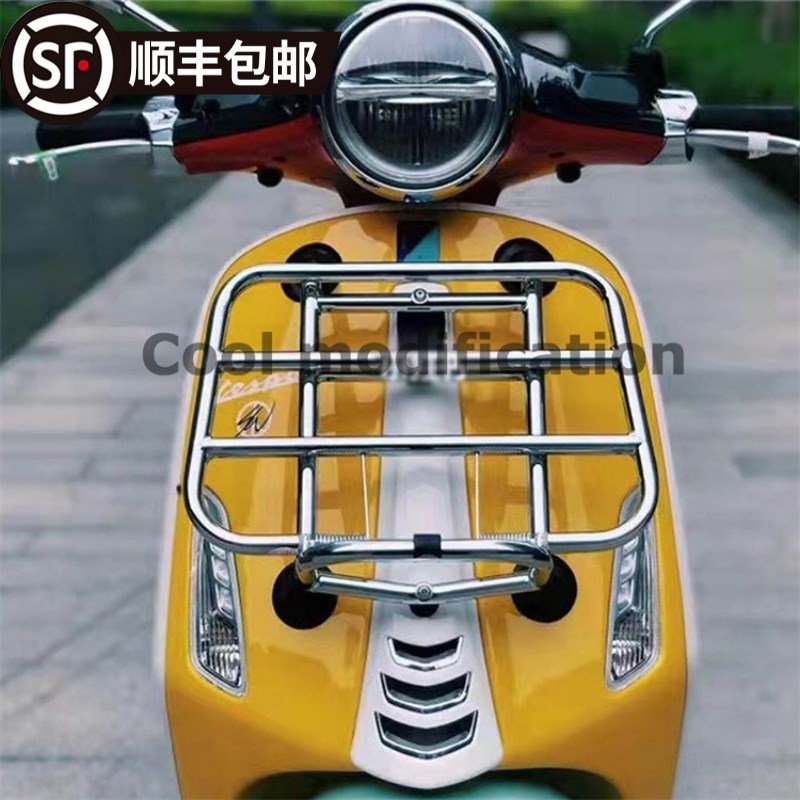 前适用VESPA架改装折叠春天维斯帕前货架书包GTS3V00150冲刺