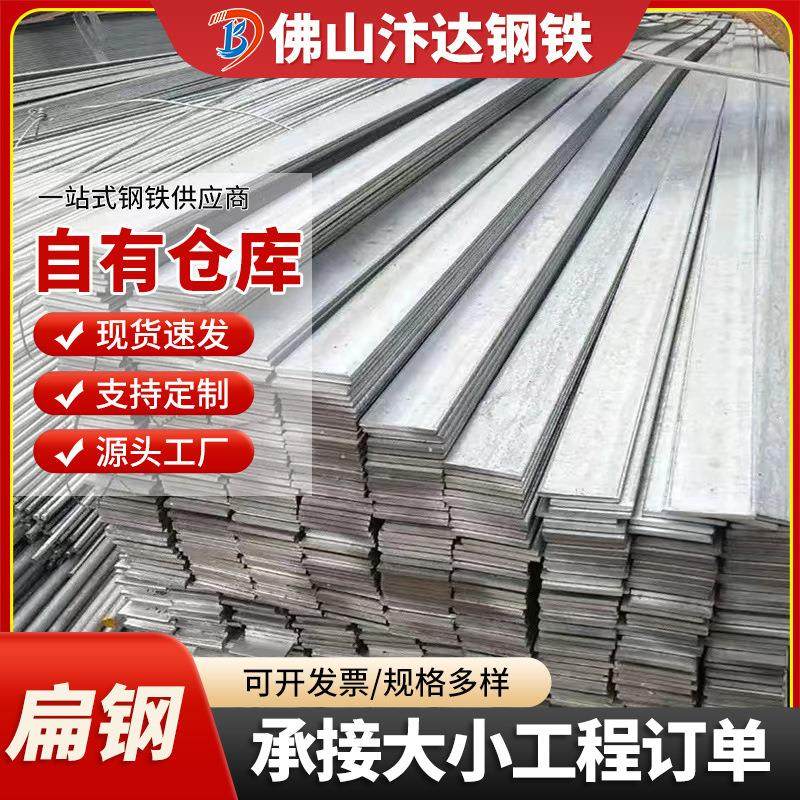 镀锌扁钢广东现货接地避雷分条冷轧扁钢建筑机械工程结构黑料扁铁,金属材料及制品,其他金属制品,淘宝优惠券,粉丝福利购,淘宝优惠卷