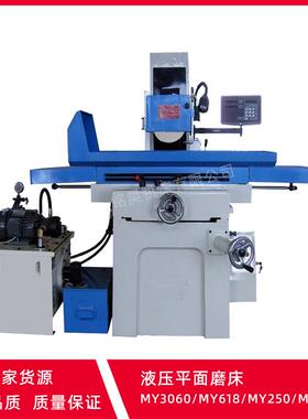 液压平面磨床MY3060自动精密大水磨床MD250数显电动手动吸尘磨床