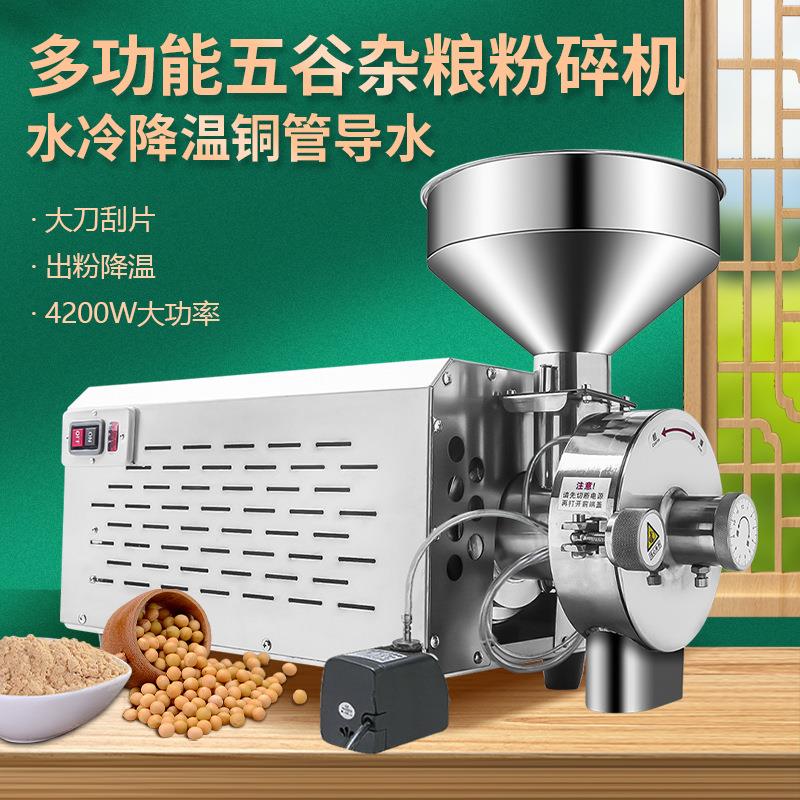 五谷杂粮磨粉机商用超细小麦研磨面机家用调料香料水冷打粉机
