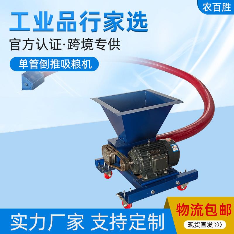倒推款料斗式大吸力吸粮机玉米小麦稻谷沙子抽粮机软管绞龙上料机