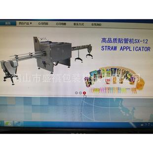广东吸管定位贴管机酸梅汤杯贴管机自立袋贴管机水杯贴管机