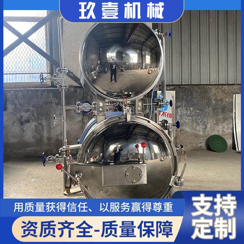 食堂烤鸭双层杀菌锅火腿休闲食品高温灭菌釜肉类熟食高温杀菌锅,机械设备,消毒灭菌设备,淘宝优惠券,粉丝福利购,淘宝优惠卷