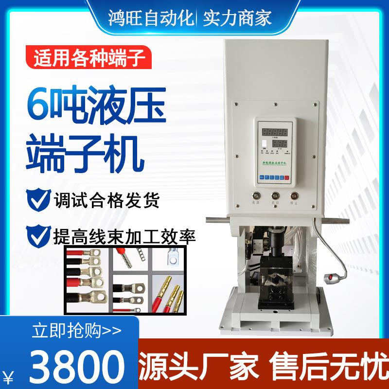 6T液压端子机半自动端子机新能源电缆线压接机免换模具端子铆压机