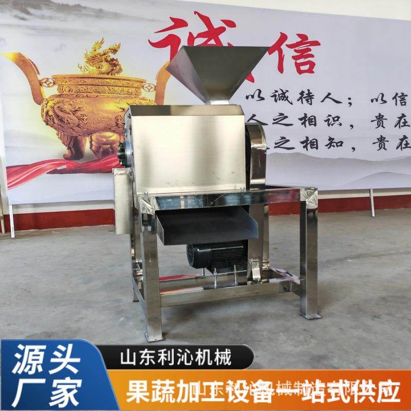 大型红枣山楂去核打浆机不锈钢芒果榴莲橘子脱核机番茄加工设备