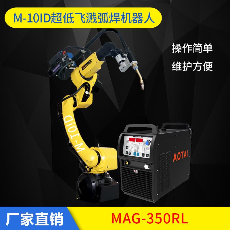 M-10iD超低飞溅弧焊机器人