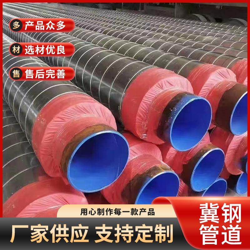 聚氨酯发泡保温管道预制地埋聚乙烯缠绕硬质密度供暖保温钢管厂家