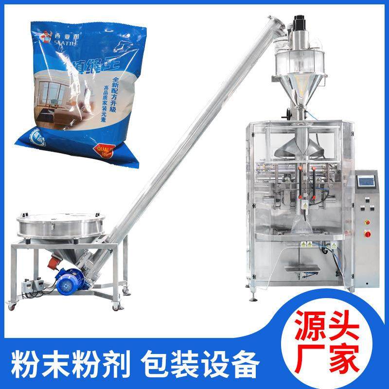 代餐粉包装机益生菌袋装背封椰子粉灌装机螺旋杆称重分装机,办公设备/耗材/相关服务,包装机,淘宝优惠券,粉丝福利购,淘宝优惠卷