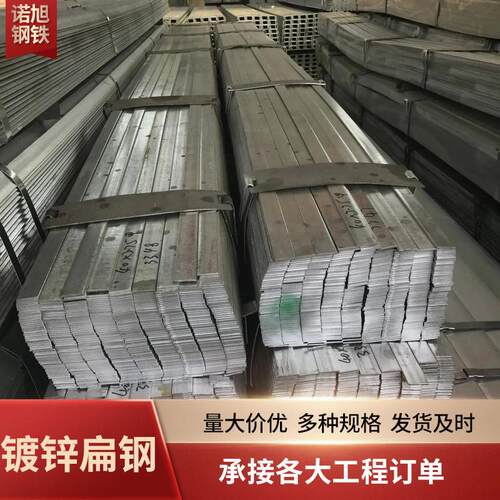 厂家供应Q235B热轧镀锌扁钢接地用镀锌扁铁现货库存可分条纵剪