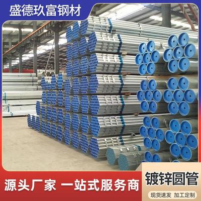镀锌管内衬塑镀锌圆管Q235B供水管大棚管DN100镀锌钢管穿线管