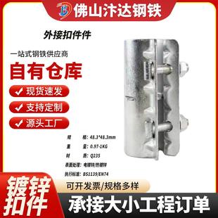广东扣件建筑脚手架扣件旋转十字镀锌锻造扣对接扣件排栅管冲压扣