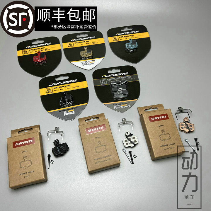 佳威 SRAM RED FORCE RIVALz AXS来令片 DB LEVEL TL T 碟刹 刹车