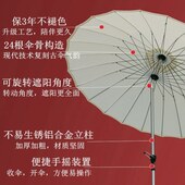 遮阳伞户外伞花园室外伞露台中柱伞圆形中式 休闲太阳伞户外庭院伞