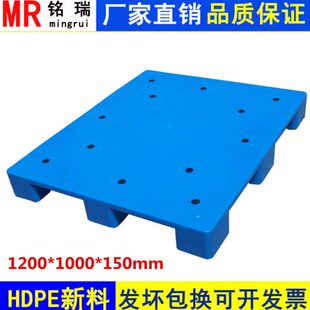 1210平板九脚塑料托盘仓库储物板叉车板防潮板平板九角托盘新料