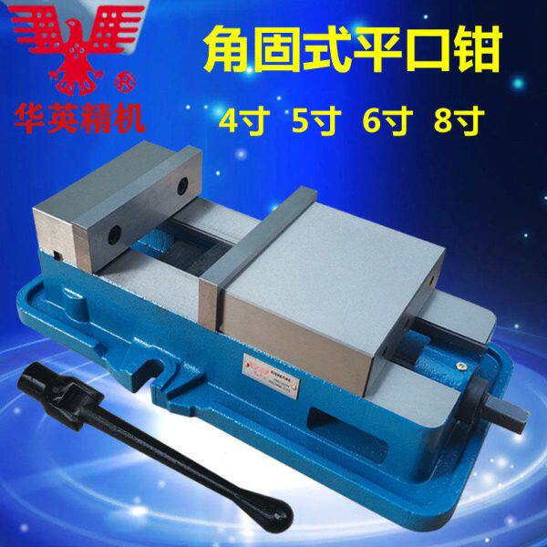 雄鹰重型CNC精密角固式铣床专用平口钳4寸5寸6寸8寸机用CNC台虎钳