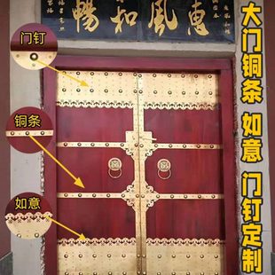 仿古木门铜条压条门环铜条大门包边铜如意花铜直条铜泡钉铜皮包门
