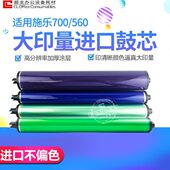 7500 6550 7550 700 感光鼓黑色鼓芯 适用施乐硒鼓5065 560 6500