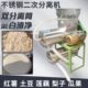 不锈钢分离机红薯淀粉机商用洋芋浆渣分离机小型莲藕地瓜打粉碎机