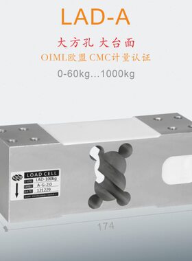厦门诺盛TCS感应器电子台秤传感器压力称重测力LAD-A 750Kg/千克