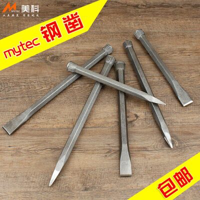 石工凿子簪子工具錾子破石神器石头钢钎子劈石器凿石头钢钎水泥尖