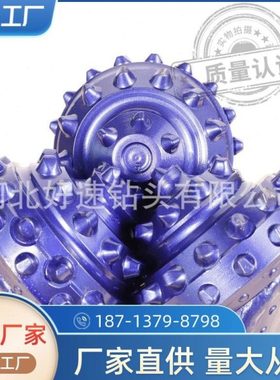 直径158.8mm三牙轮镶齿6  1/4英寸齿形517 537三牙轮钻头现货供应