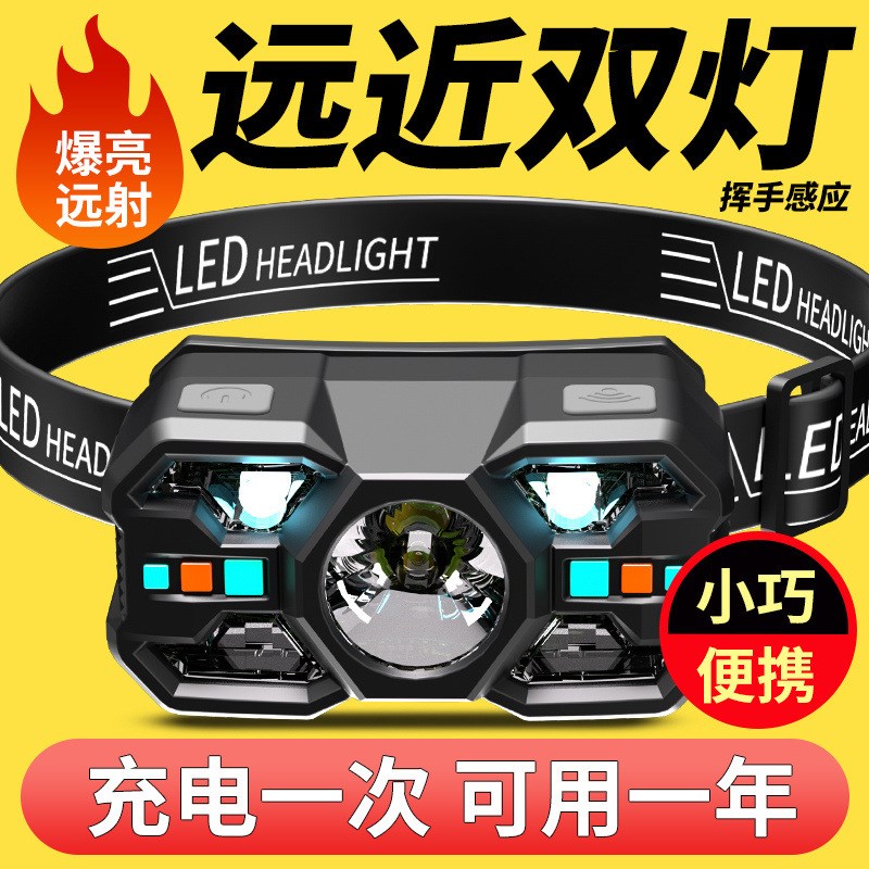 感应头灯夜钓鱼专用超轻头戴式超长续航强O光充电超亮户外轻巧