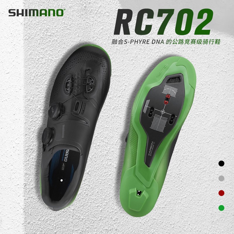 SHIMANO禧玛诺22新款RC702公路车锁鞋自行车骑行鞋BOA系X统RC7RC9