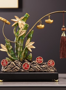 节节高升竹子摆件元宝玄关办公室桌面家H居装饰品乔迁开业新居礼