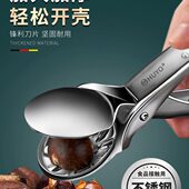 HUYO板栗开口器剥栗子神器十字板栗夹板栗剥开壳工具生板栗开口机