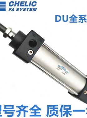 气立可CHELIC标准气缸DU63/80/100X715/720/725/730/735/740/745