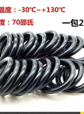 O型圈 密封圈 耐高温 X 内径 外径 316.87*329.57*342.27线径6.99