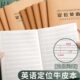 英语定位笔记本书写纸英语定格本子小学生用一二三年级初学生初学