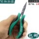 台湾宝工进口不锈钢无牙弯嘴钳PM 396I电子钳5寸弯口钳无牙钓鱼钳