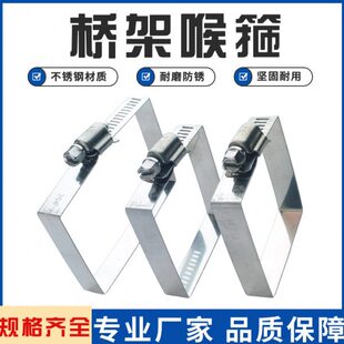不锈钢桥架喉箍方型抱箍卡箍收紧器固定卡扣桥架卡箍光伏电缆喉箍