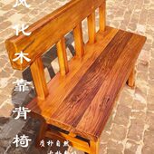 实木椅子靠背椅老榆木家用靠背椅连椅椅子靠背阳台休闲椅子懒人椅