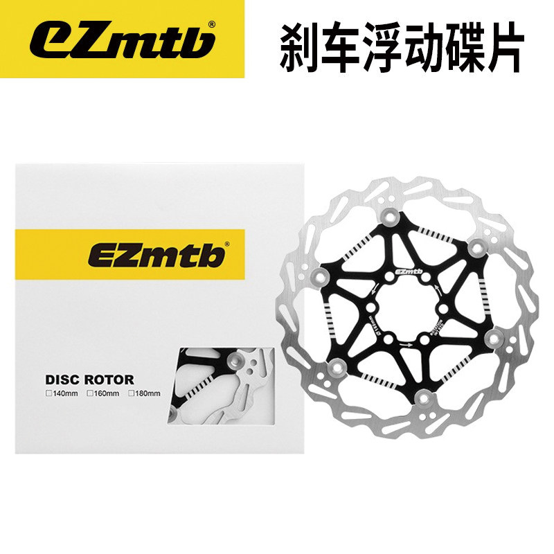 EZmtb山地自行车浮动碟片 六钉刹车碟片 碟刹刹车盘片140-Z180mm